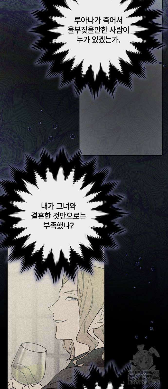그 기사가 레이디로 사는 법 142화 : 루이보스 아이딘 (4) 31