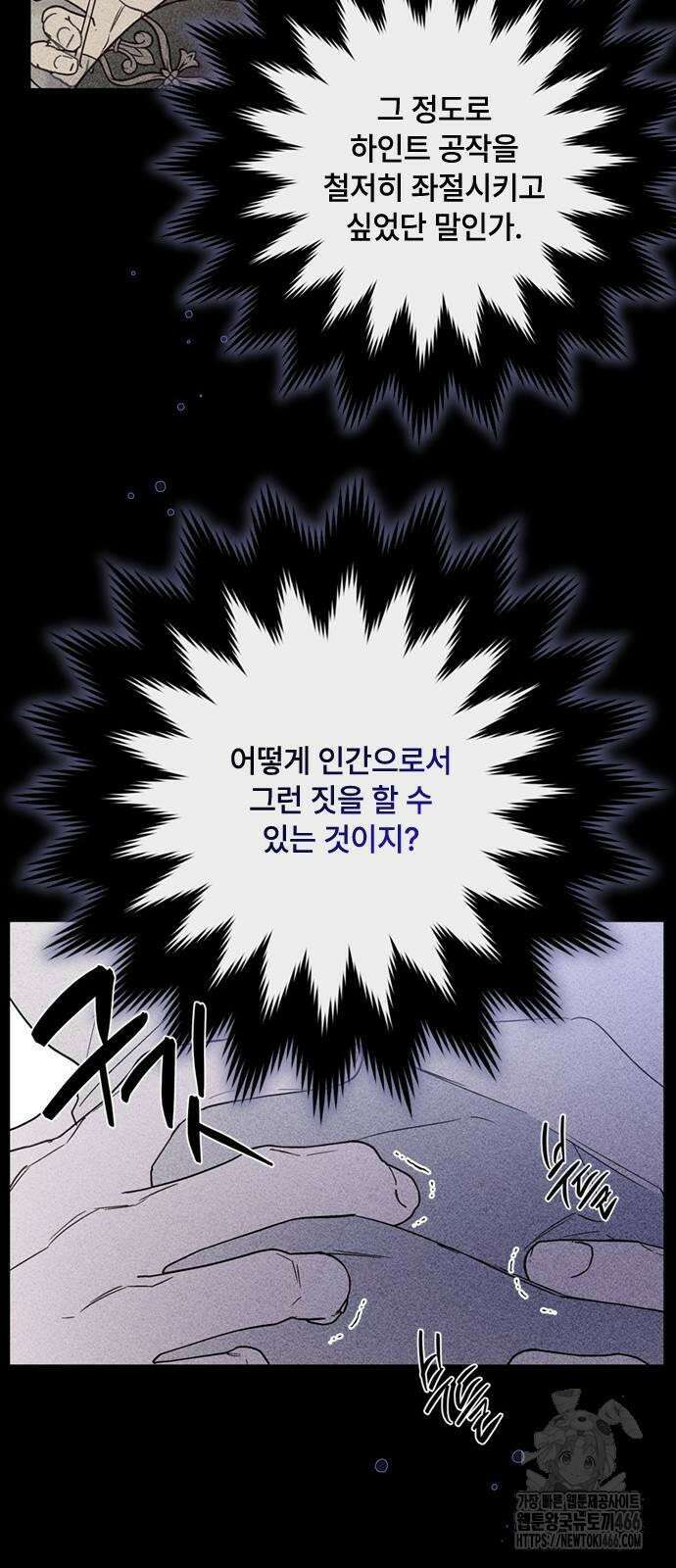 그 기사가 레이디로 사는 법 142화 : 루이보스 아이딘 (4) 32