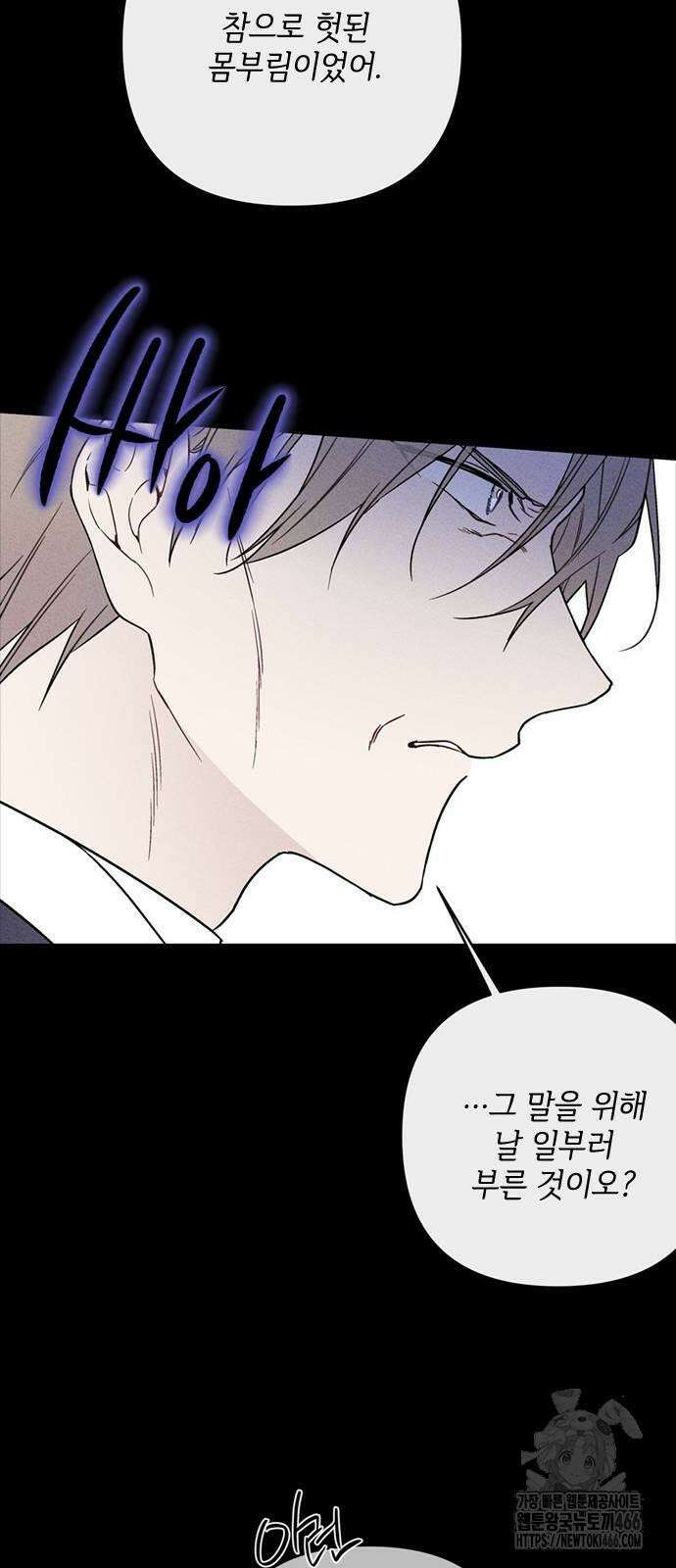 그 기사가 레이디로 사는 법 142화 : 루이보스 아이딘 (4) 38