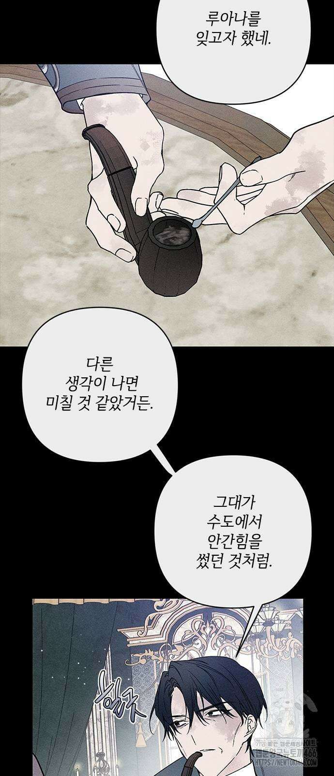 그 기사가 레이디로 사는 법 142화 : 루이보스 아이딘 (4) 40