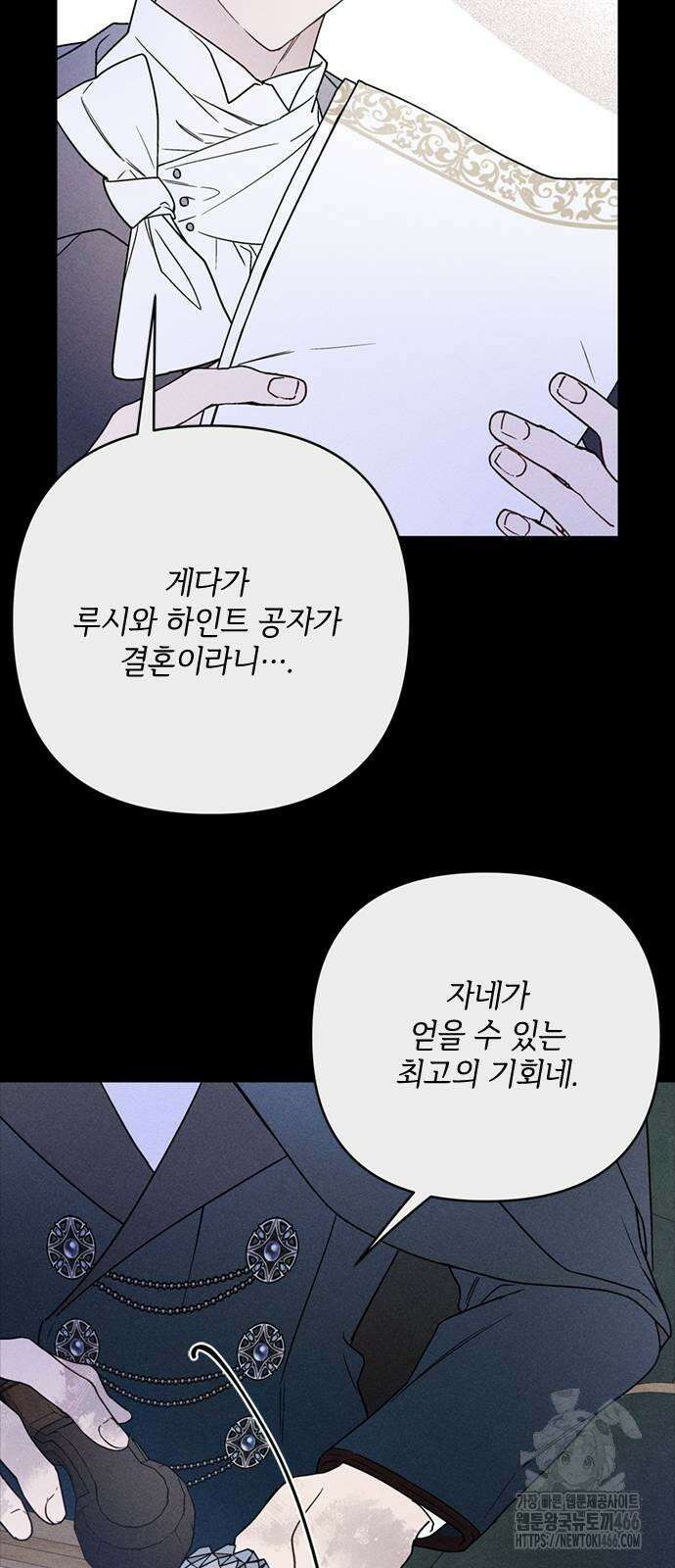 그 기사가 레이디로 사는 법 142화 : 루이보스 아이딘 (4) 48