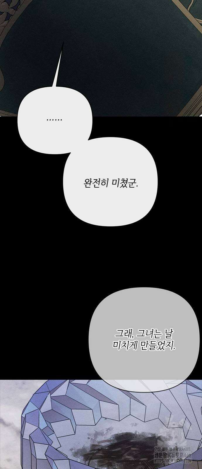 그 기사가 레이디로 사는 법 142화 : 루이보스 아이딘 (4) 51