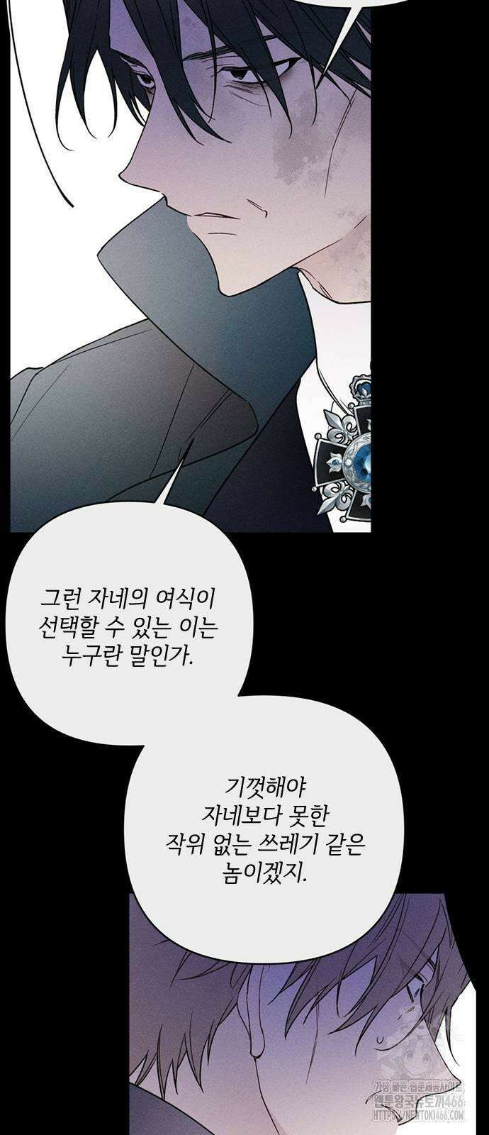 그 기사가 레이디로 사는 법 142화 : 루이보스 아이딘 (4) 53