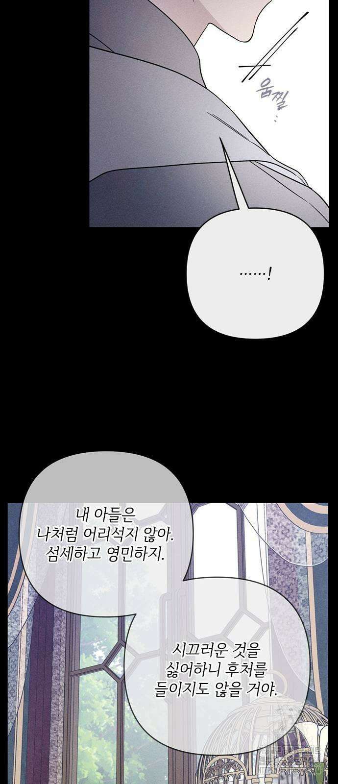 그 기사가 레이디로 사는 법 142화 : 루이보스 아이딘 (4) 54