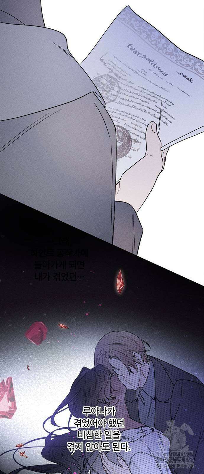 그 기사가 레이디로 사는 법 142화 : 루이보스 아이딘 (4) 56