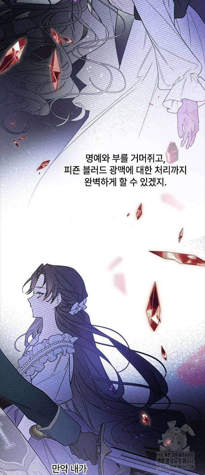 그 기사가 레이디로 사는 법 142화 : 루이보스 아이딘 (4) 57