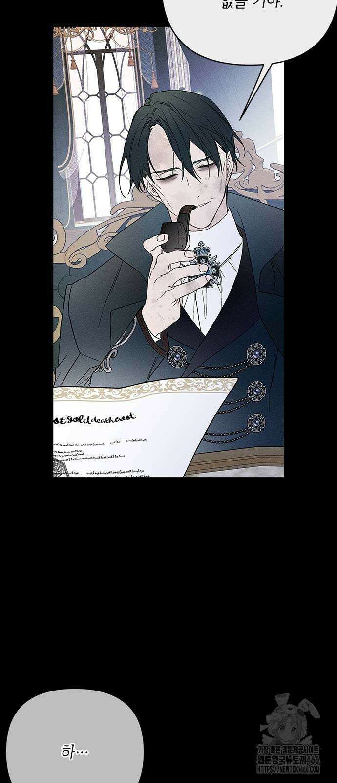 그 기사가 레이디로 사는 법 142화 : 루이보스 아이딘 (4) 61