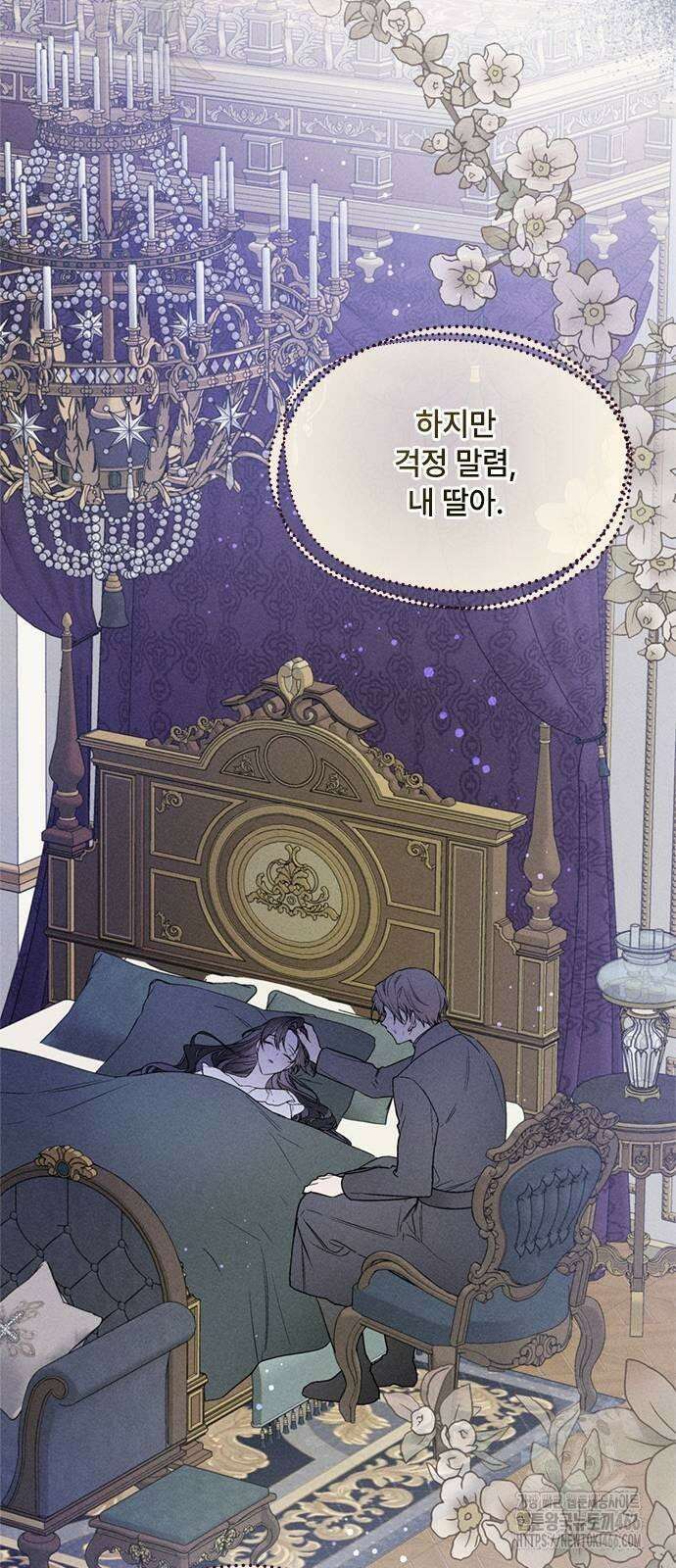 그 기사가 레이디로 사는 법 142화 : 루이보스 아이딘 (4) 66