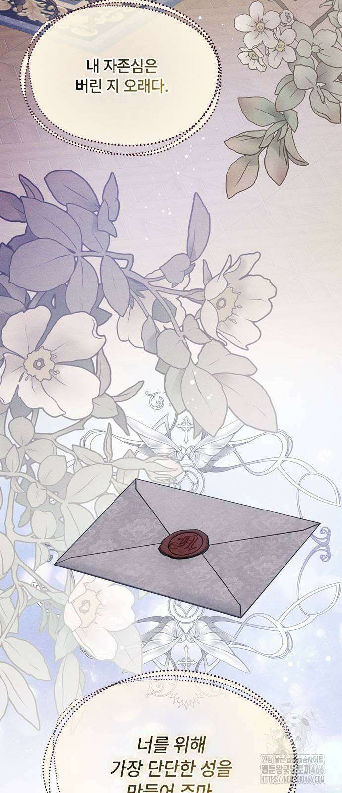 그 기사가 레이디로 사는 법 142화 : 루이보스 아이딘 (4) 67