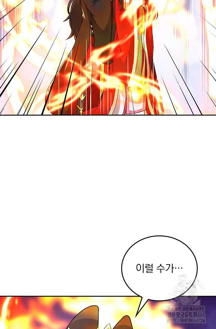 선무제존 454화 4