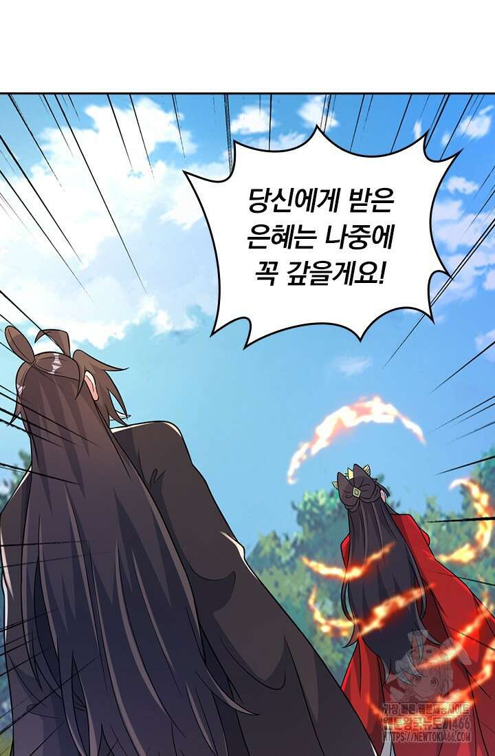 선무제존 454화 6
