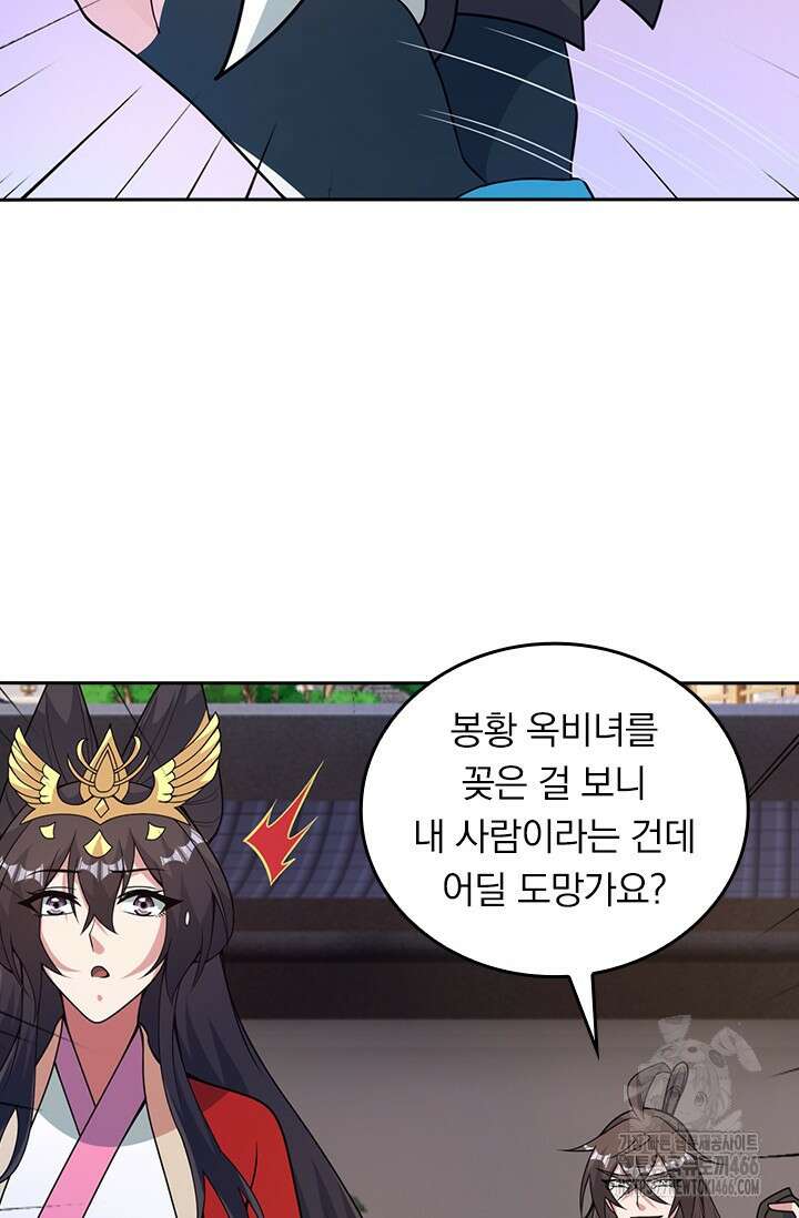 선무제존 454화 8