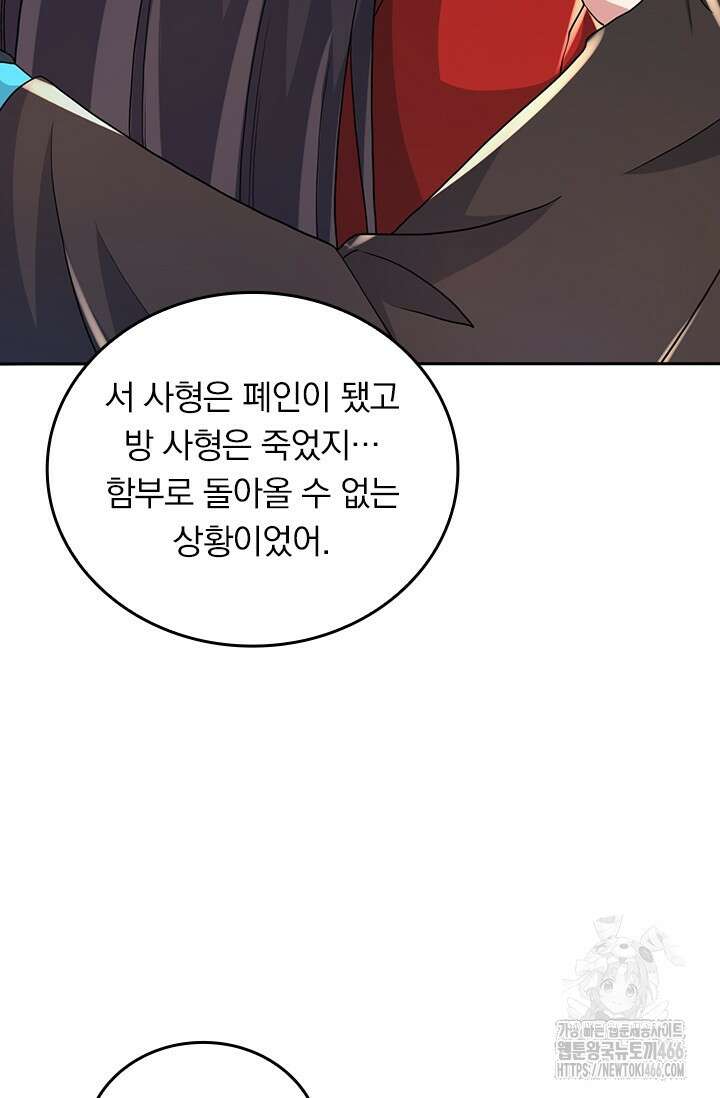 선무제존 454화 19