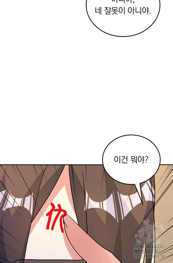 선무제존 454화 21