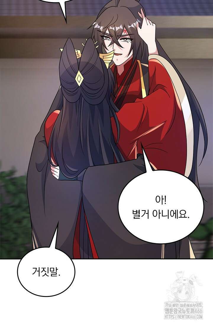 선무제존 454화 23
