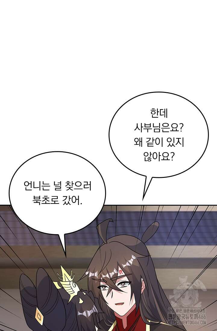 선무제존 454화 24