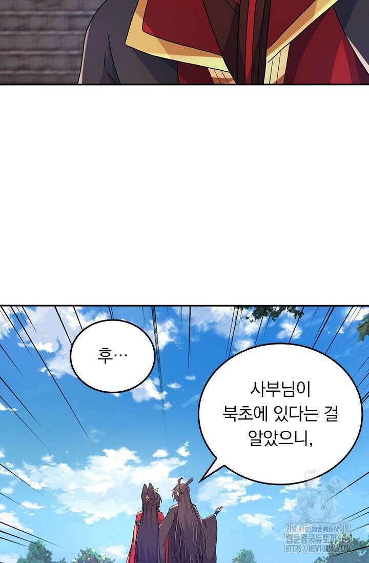 선무제존 454화 27