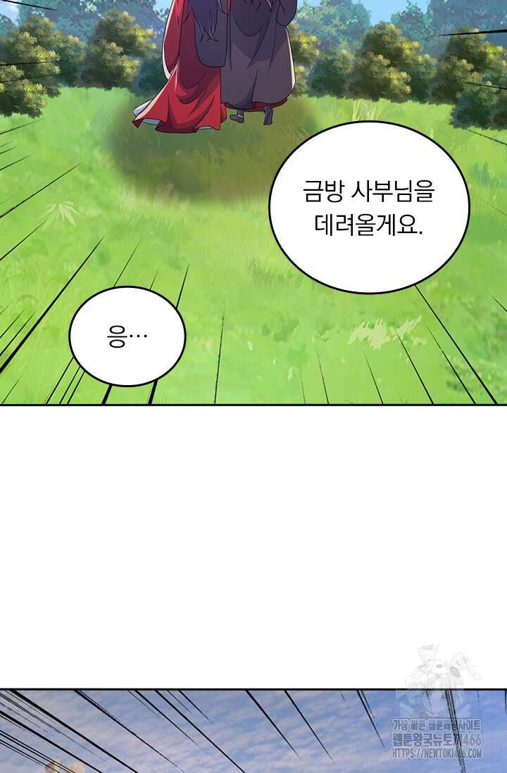 선무제존 454화 28