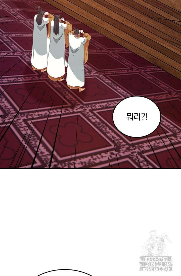 선무제존 454화 31