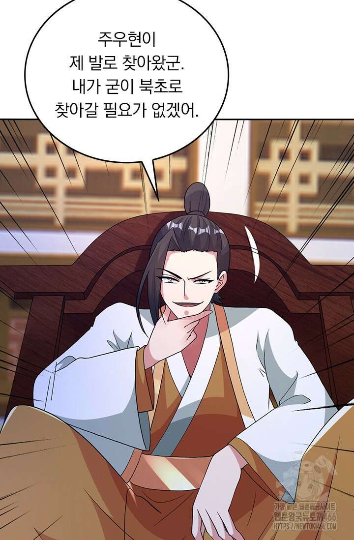 선무제존 454화 32