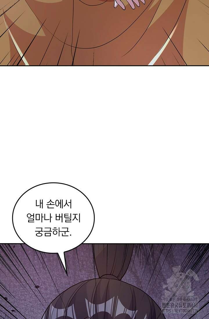 선무제존 454화 33