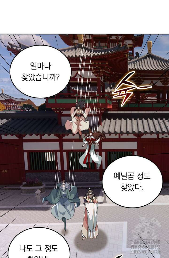 선무제존 454화 35