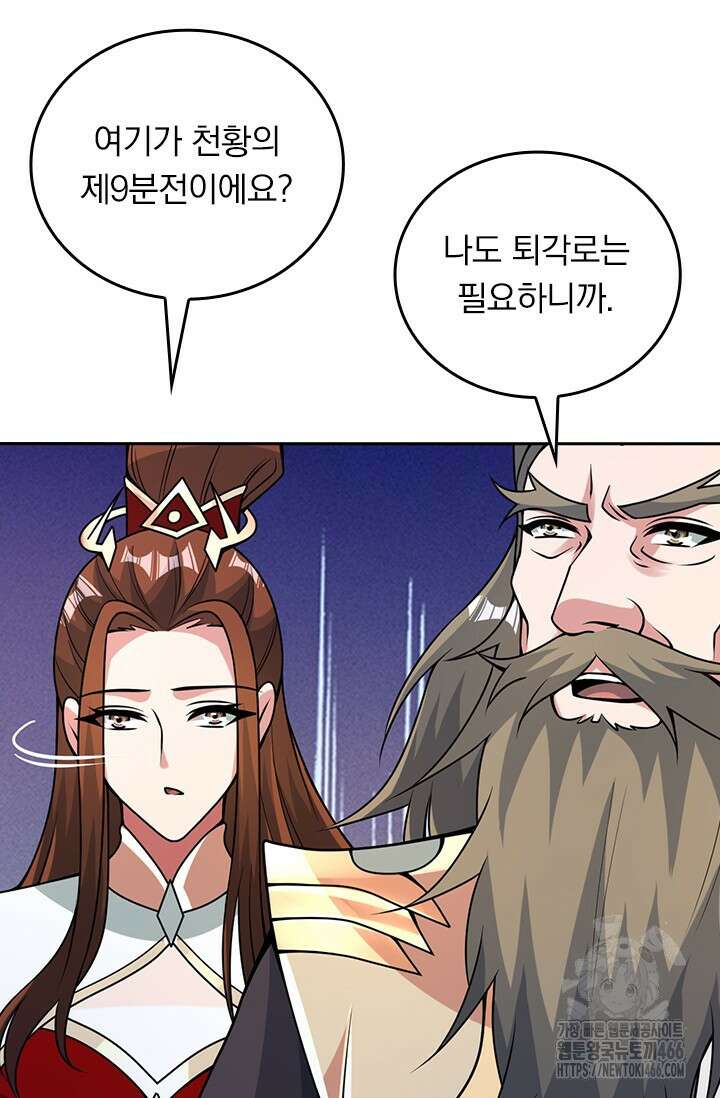 선무제존 454화 38