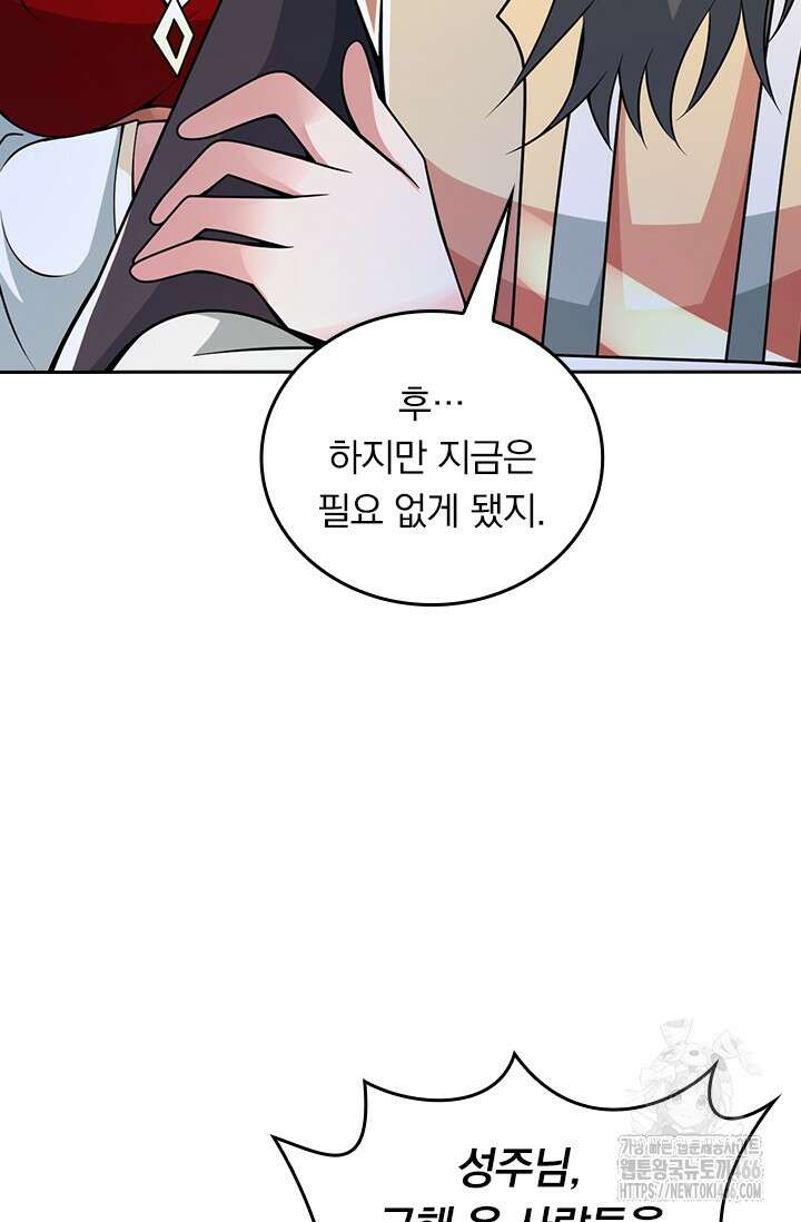 선무제존 454화 39