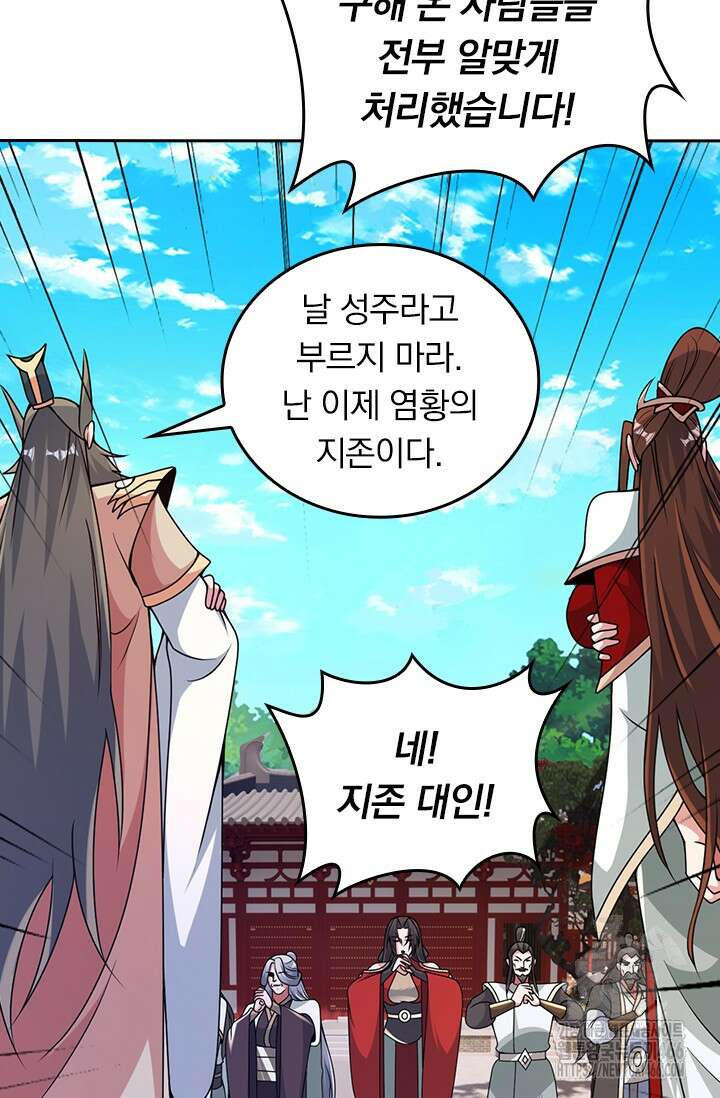 선무제존 454화 40