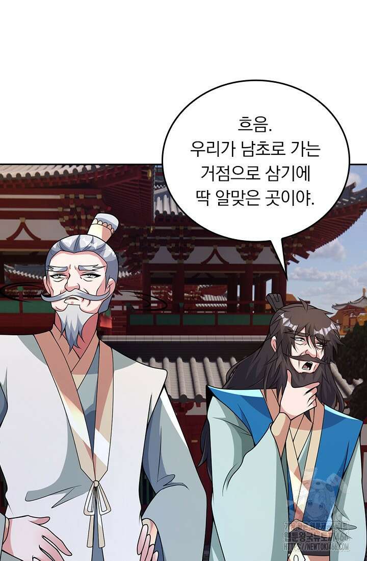 선무제존 454화 43