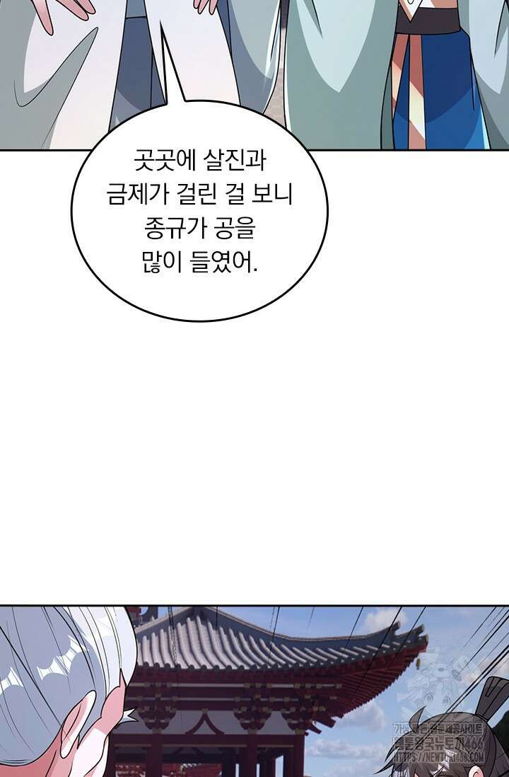 선무제존 454화 44