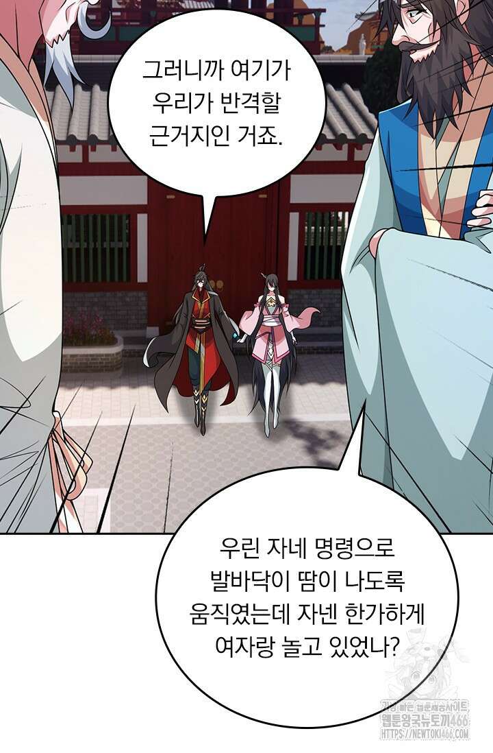 선무제존 454화 45