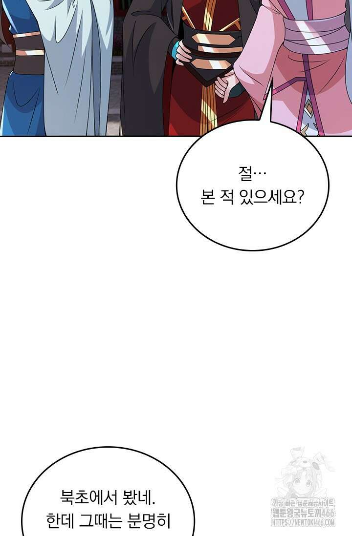 선무제존 454화 47