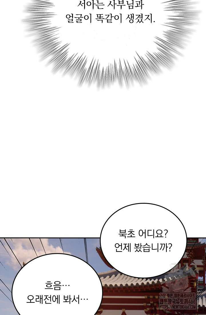 선무제존 454화 49
