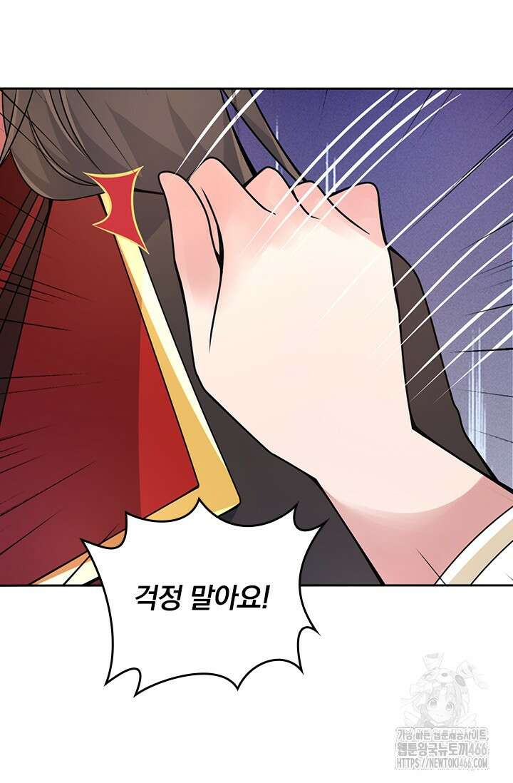 선무제존 454화 51