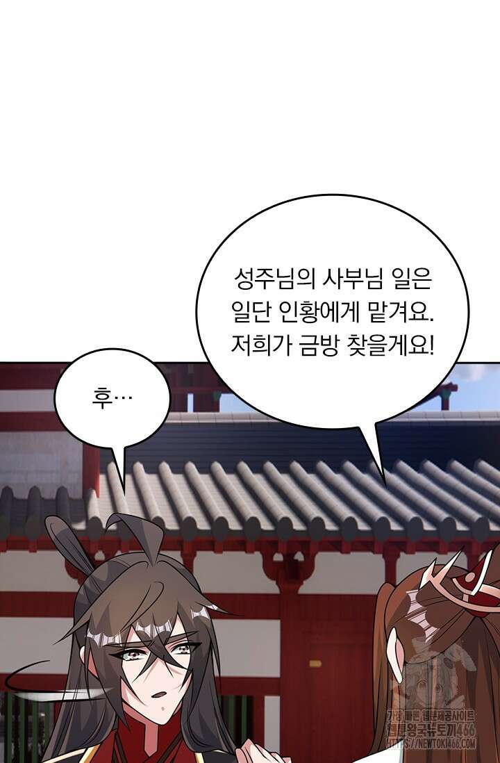 선무제존 454화 52