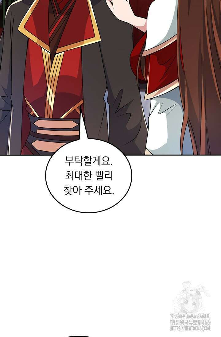 선무제존 454화 53