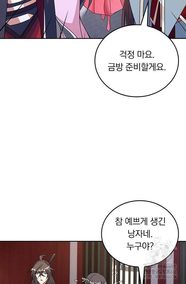 선무제존 454화 55