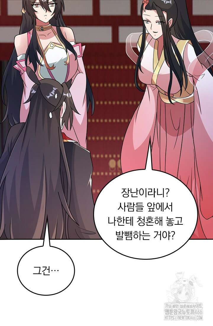 선무제존 454화 59