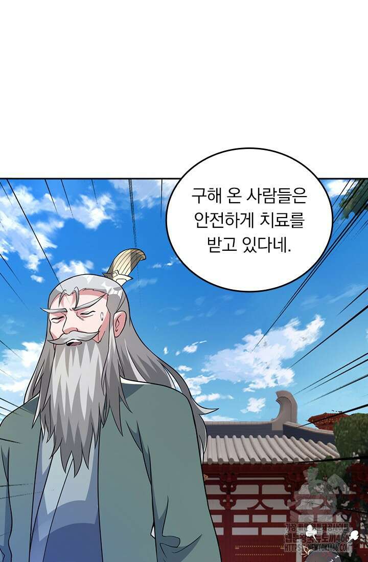 선무제존 454화 64