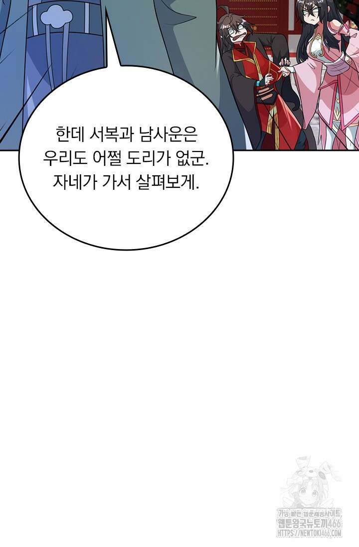선무제존 454화 65