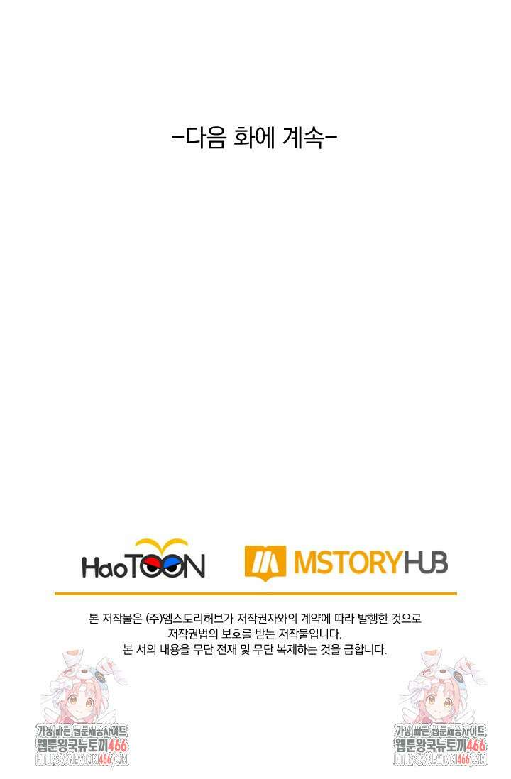 선무제존 454화 66