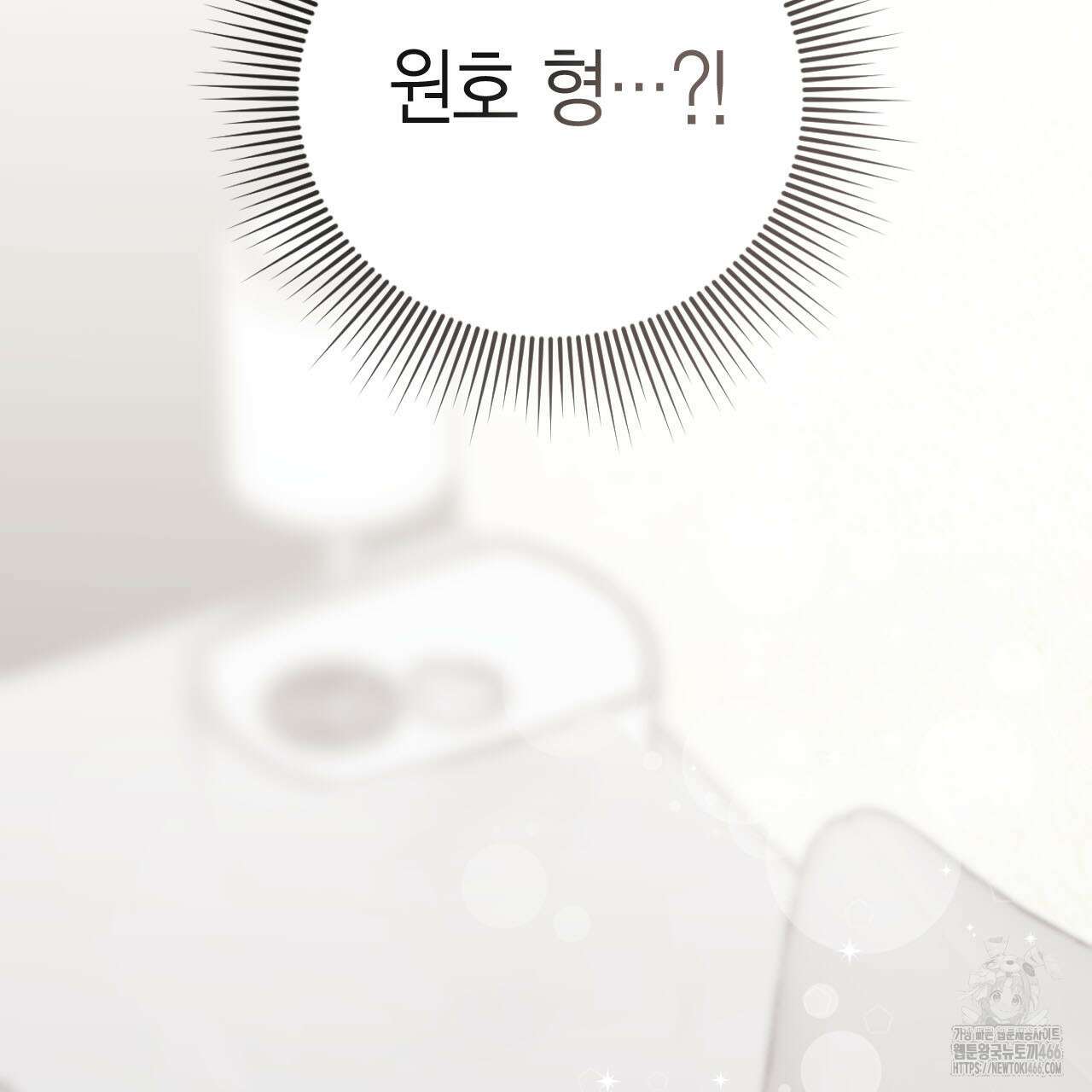 서버 1위 힐러지만 힐은 못합니다 40화(시즌1 완결) 7