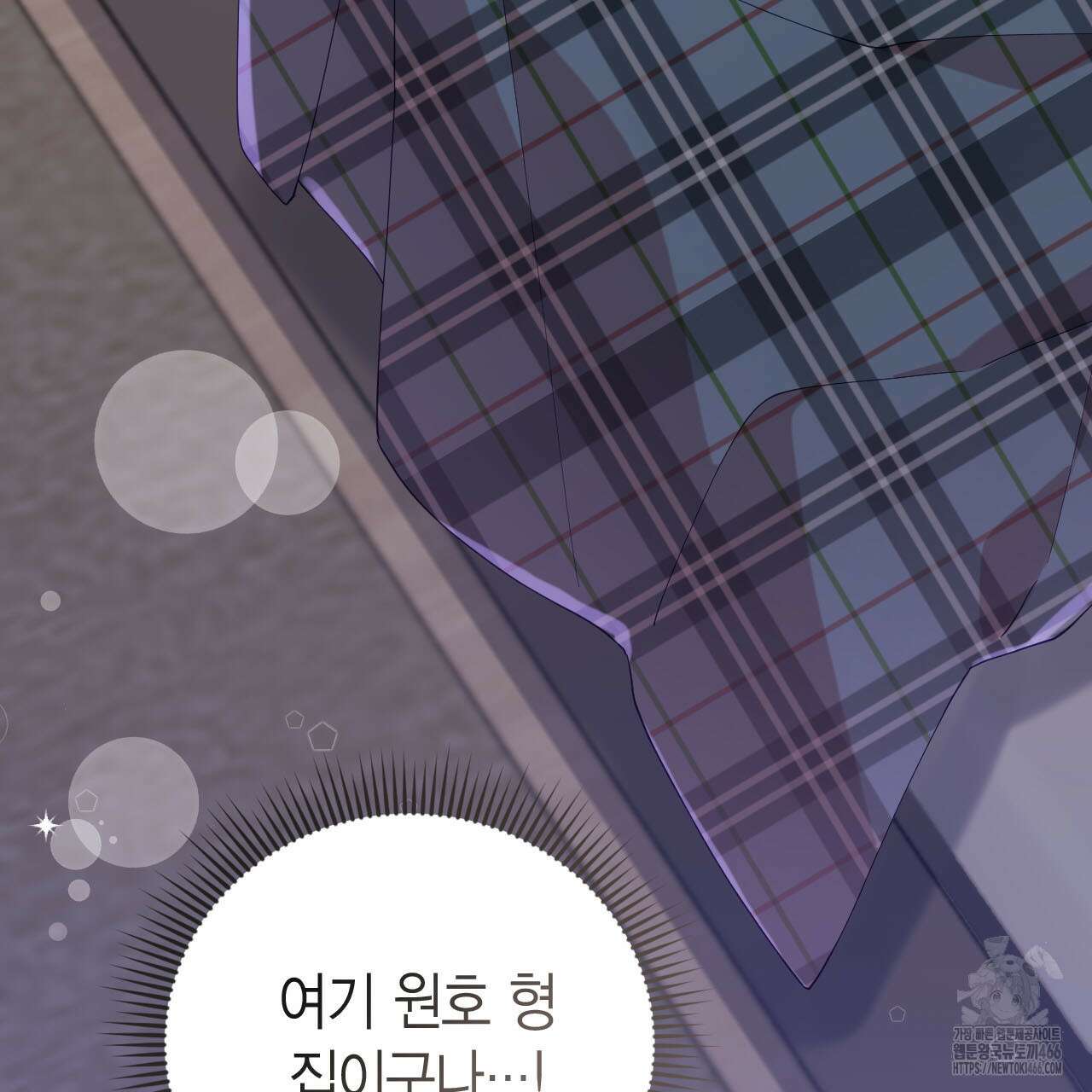 서버 1위 힐러지만 힐은 못합니다 40화(시즌1 완결) 10