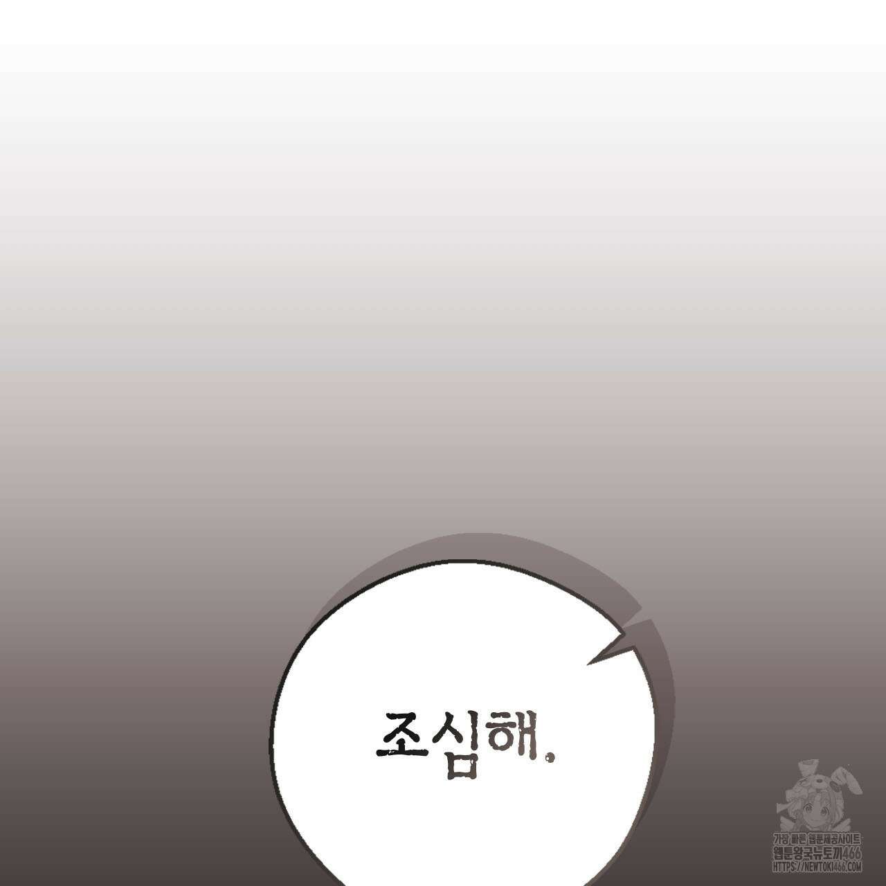 서버 1위 힐러지만 힐은 못합니다 40화(시즌1 완결) 13