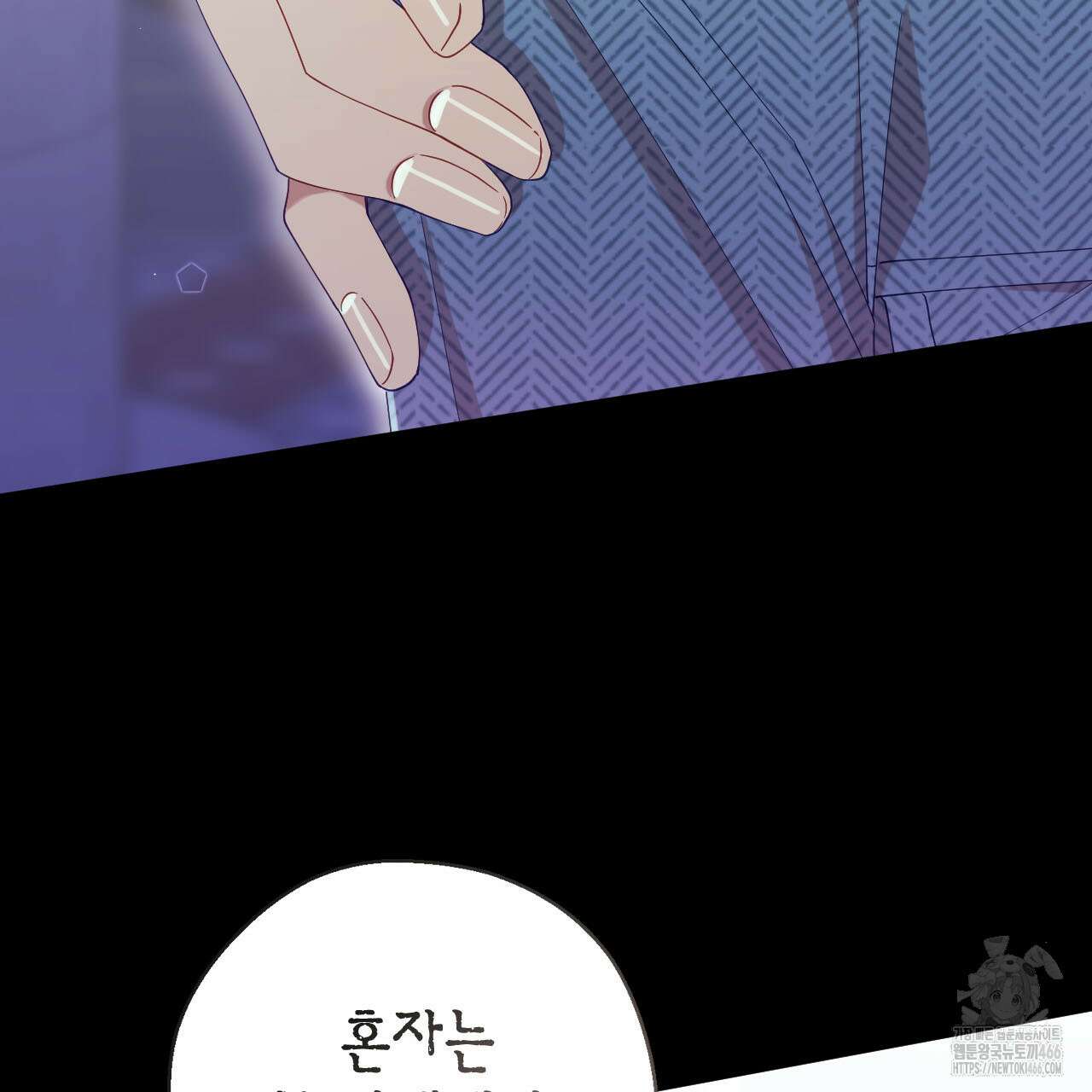 서버 1위 힐러지만 힐은 못합니다 40화(시즌1 완결) 15