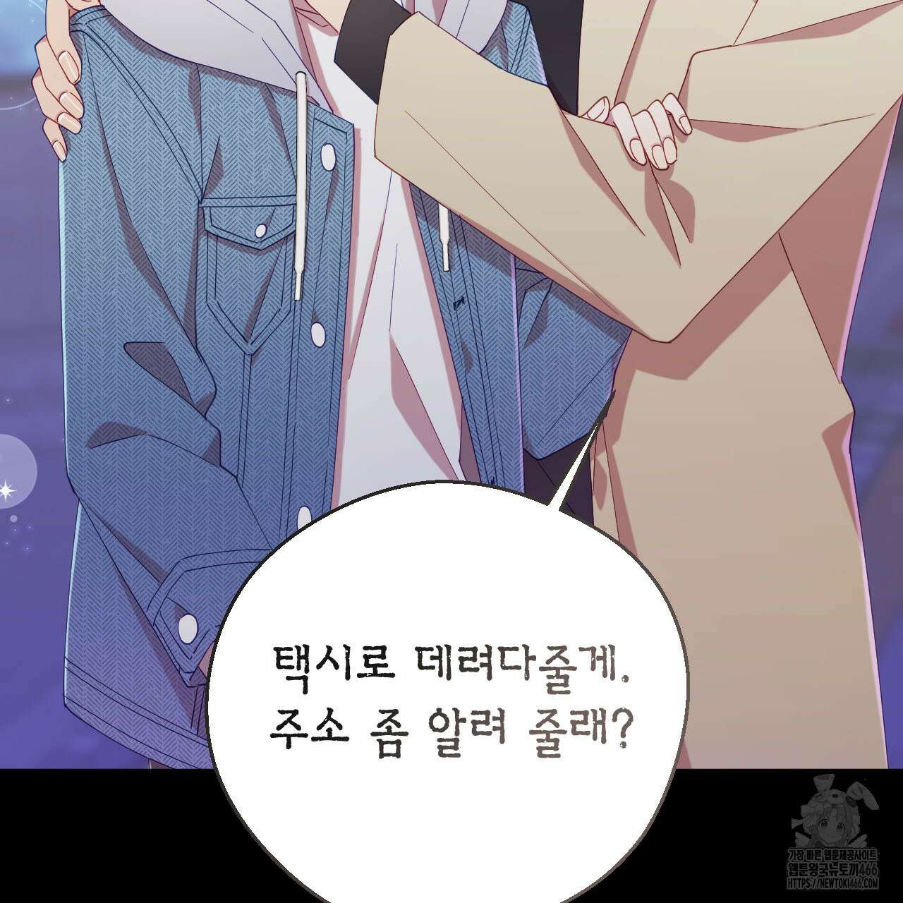 서버 1위 힐러지만 힐은 못합니다 40화(시즌1 완결) 17