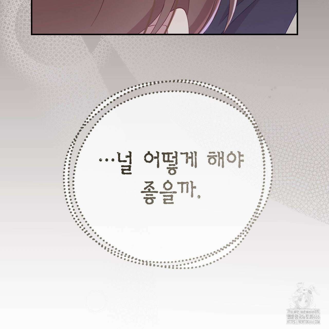 서버 1위 힐러지만 힐은 못합니다 40화(시즌1 완결) 28