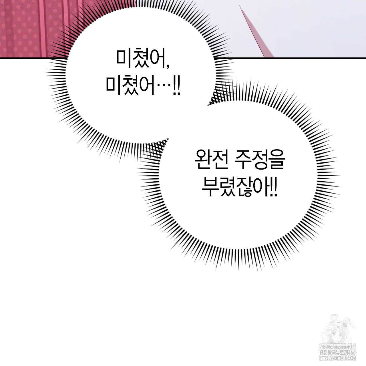 서버 1위 힐러지만 힐은 못합니다 40화(시즌1 완결) 32