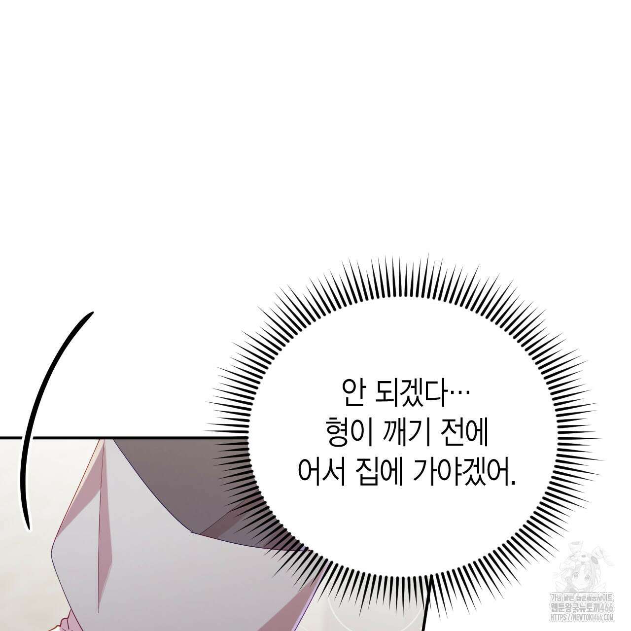 서버 1위 힐러지만 힐은 못합니다 40화(시즌1 완결) 33